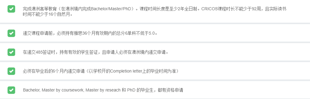 人生到达巅峰第一步!485工作签证!安心在澳好HIGH哟! 人生到达巅峰第一步!485工作签证!安心在澳好HIGH哟!