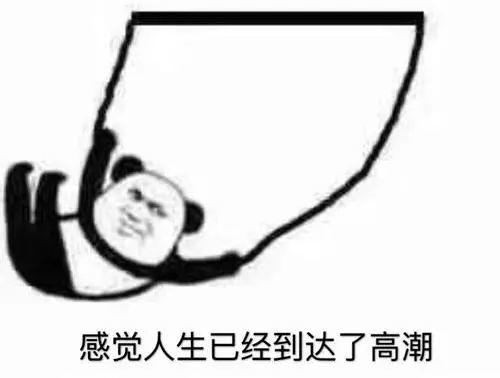 人生到达巅峰第一步!485工作签证!安心在澳好HIGH哟! 人生到达巅峰第一步!485工作签证!安心在澳好HIGH哟!