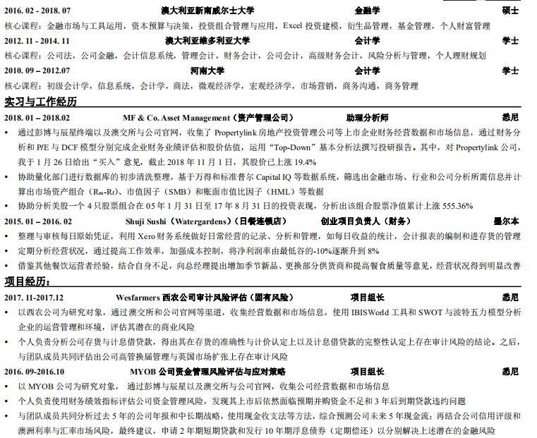 招聘季如何让HR在10秒内注意到你?首先你要有一份不辣眼睛的简历… 招聘季如何让HR在10秒内注意到你?首先你要有一份不辣眼睛的简历…