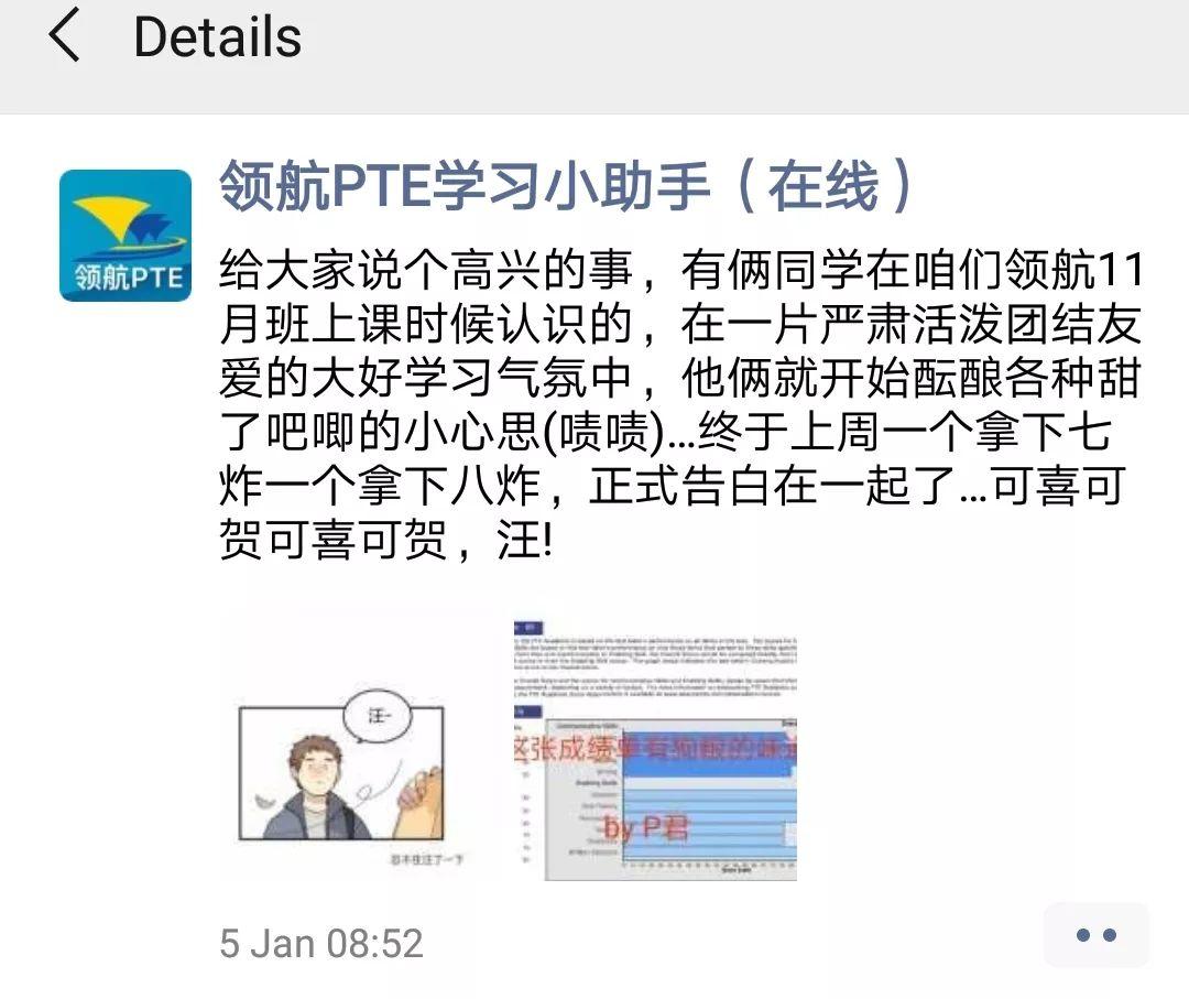如何一个月内快速提高PTE听力,8炸人生赢家小哥分享学习经验!前方高甜虐狗警告…… 如何一个月内快速提高PTE听力,8炸人生赢家小哥分享学习经验!前方高甜虐狗警告……