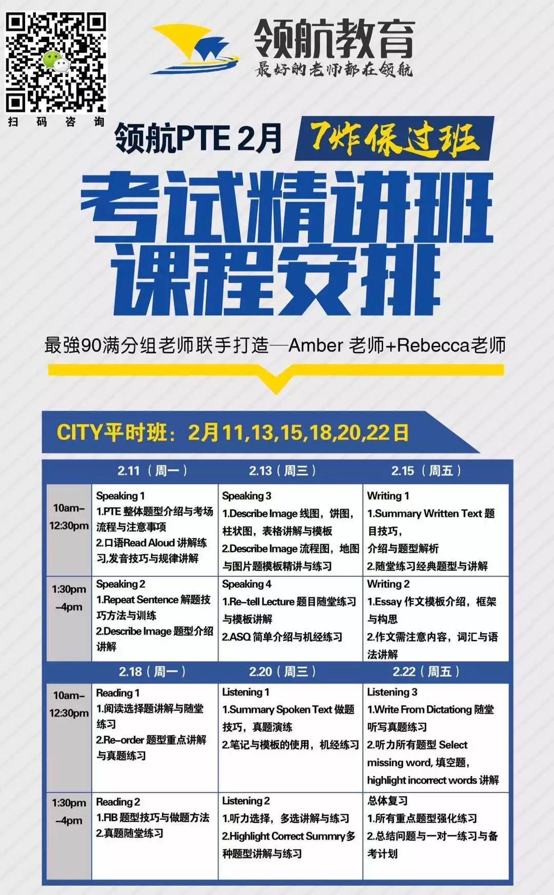 如何一个月内快速提高PTE听力,8炸人生赢家小哥分享学习经验!前方高甜虐狗警告…… 如何一个月内快速提高PTE听力,8炸人生赢家小哥分享学习经验!前方高甜虐狗警告……