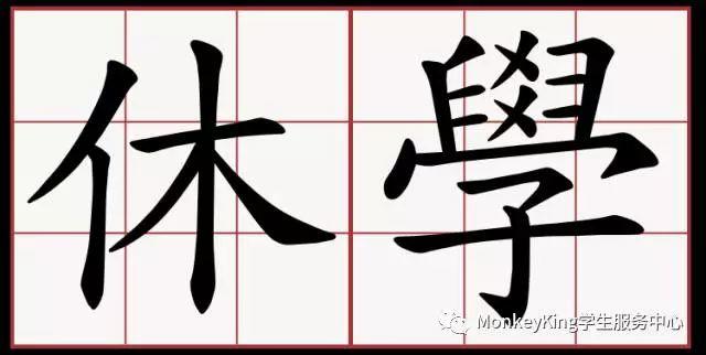 倒计时3天!最后提醒小伙伴们检查自己的签证状况,别等过期之后后悔!(内附签证信息查询APP使用方法) 倒计时3天!最后提醒小伙伴们检查自己的签证状况,别等过期之后后悔!(内附签证信息查询APP使用方法)