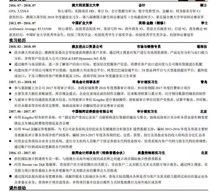 招聘季如何让HR在10秒内注意到你?首先你要有一份不辣眼睛的简历… 招聘季如何让HR在10秒内注意到你?首先你要有一份不辣眼睛的简历…