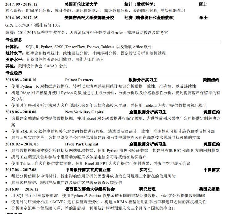 招聘季如何让HR在10秒内注意到你?首先你要有一份不辣眼睛的简历… 招聘季如何让HR在10秒内注意到你?首先你要有一份不辣眼睛的简历…
