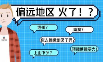 听说最近偏远地区火了?阿德莱德大学你值得拥有!PS:又是一波Offer签证雨!