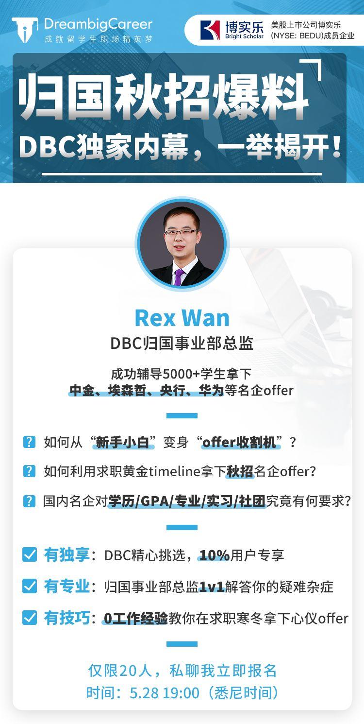 澳洲留学毕业生还能赶上国内秋招,居然还被“独宠”?回国找工作,拼“土著”,方法技巧少不了! 澳洲留学毕业生还能赶上国内秋招,居然还被“独宠”?回国找工作,拼“土著”,方法技巧少不了!