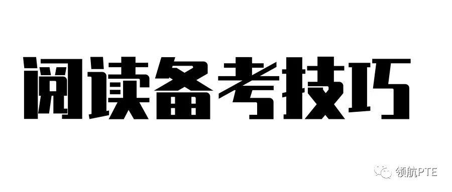 【高阶干货】PTE 8炸应该如何备考?教研组长Amber老师全面解析PTE高分段学习重点! 【高阶干货】PTE 8炸应该如何备考?教研组长Amber老师全面解析PTE高分段学习重点!
