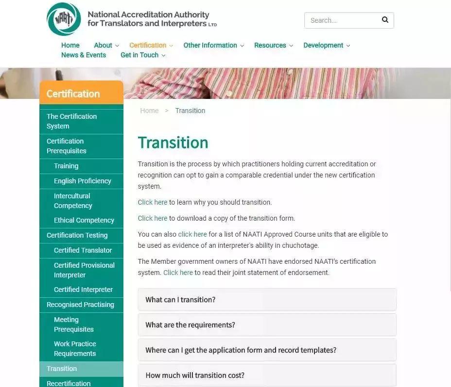 NAATI 系统更新, 老学员受影响!注意!不更新5分就留不住啦! NAATI 系统更新, 老学员受影响!注意!不更新5分就留不住啦!