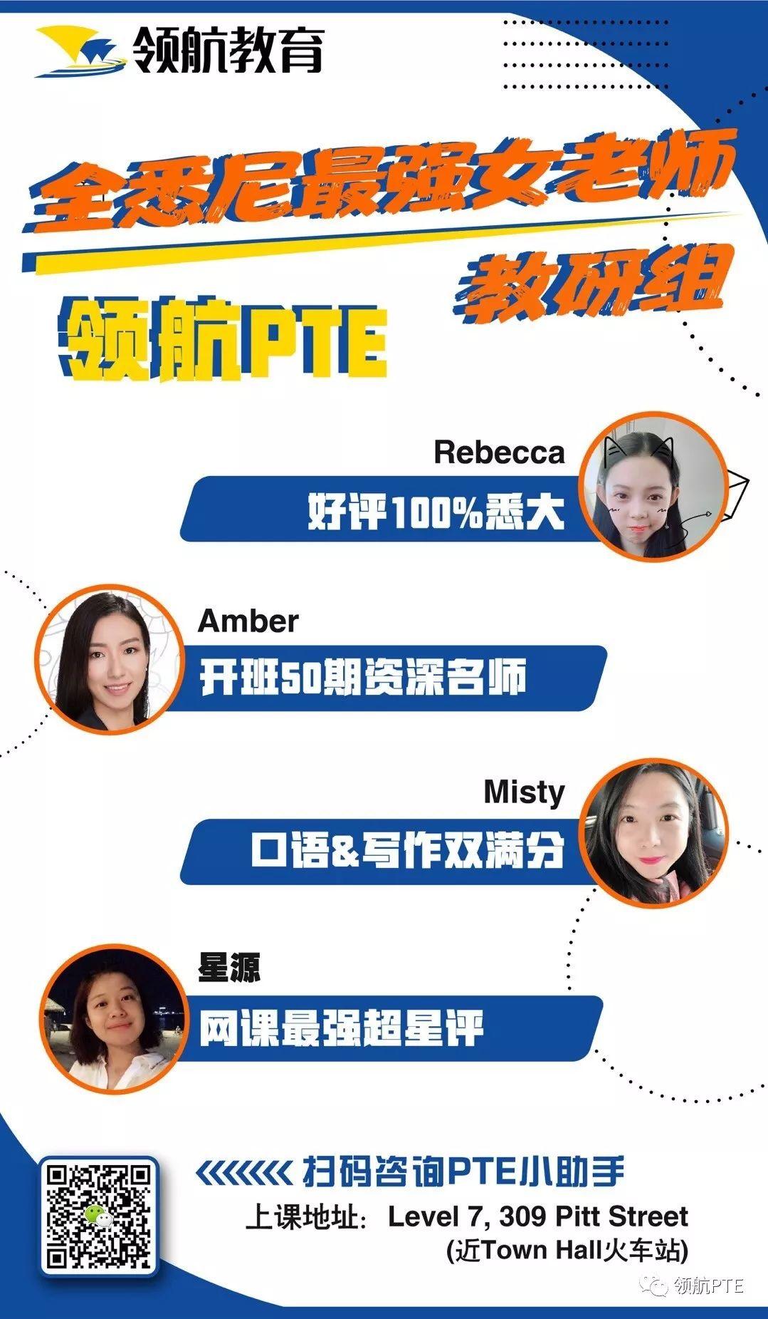 从PTE小白到8炸高分选手!2019领航PTE100天免费打卡计划! 从PTE小白到8炸高分选手!2019领航PTE100天免费打卡计划!