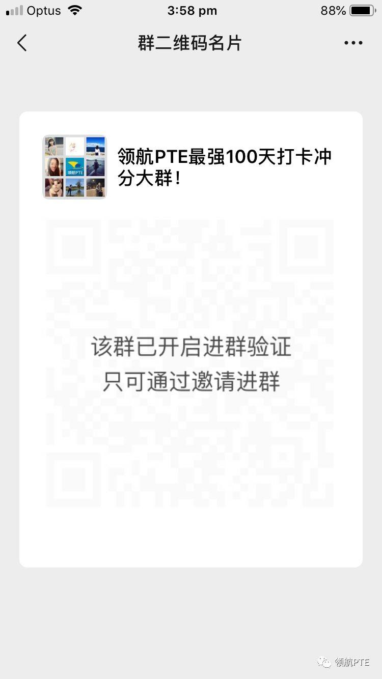 从PTE小白到8炸高分选手!2019领航PTE100天免费打卡计划! 从PTE小白到8炸高分选手!2019领航PTE100天免费打卡计划!