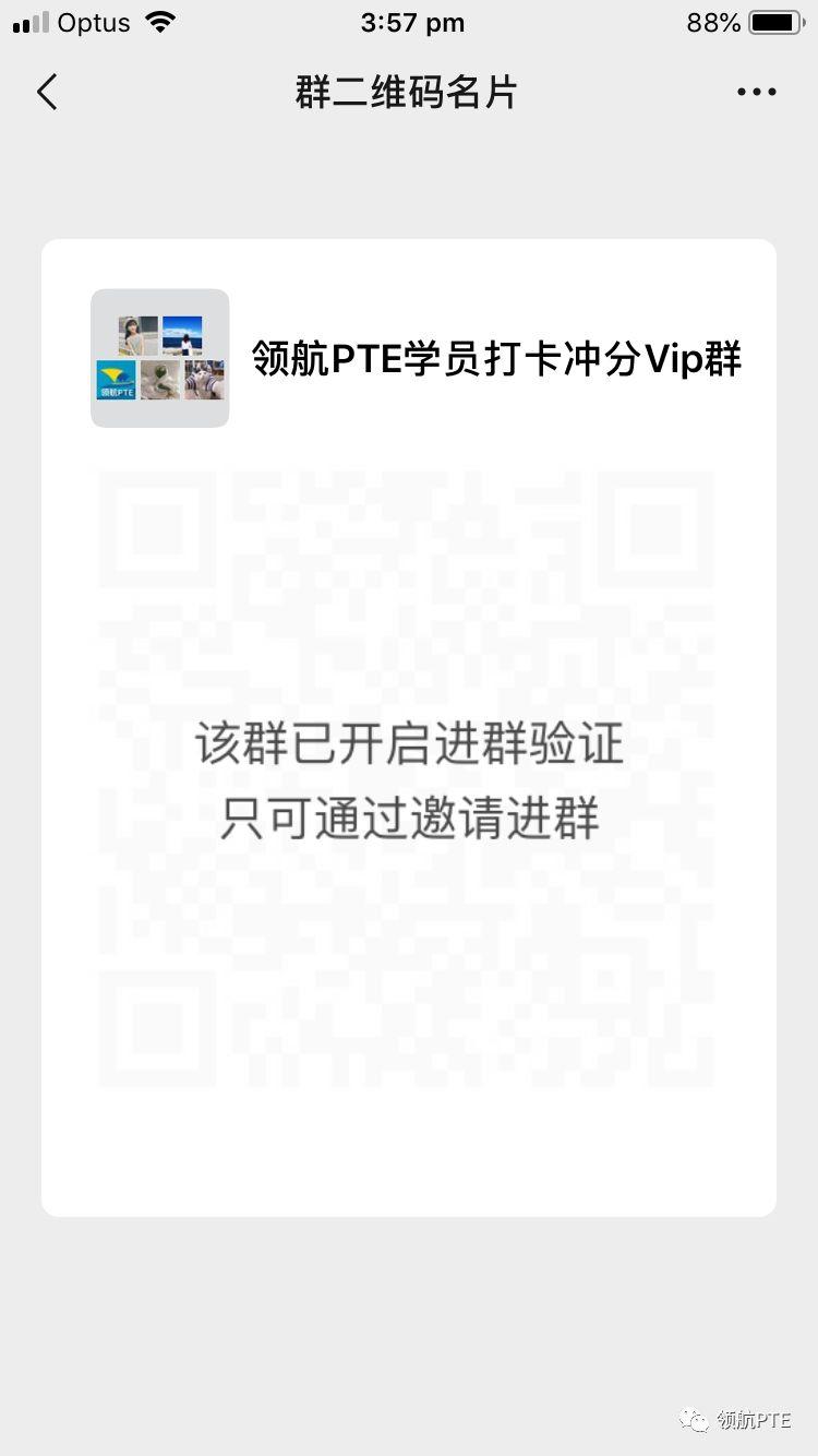 从PTE小白到8炸高分选手!2019领航PTE100天免费打卡计划! 从PTE小白到8炸高分选手!2019领航PTE100天免费打卡计划!