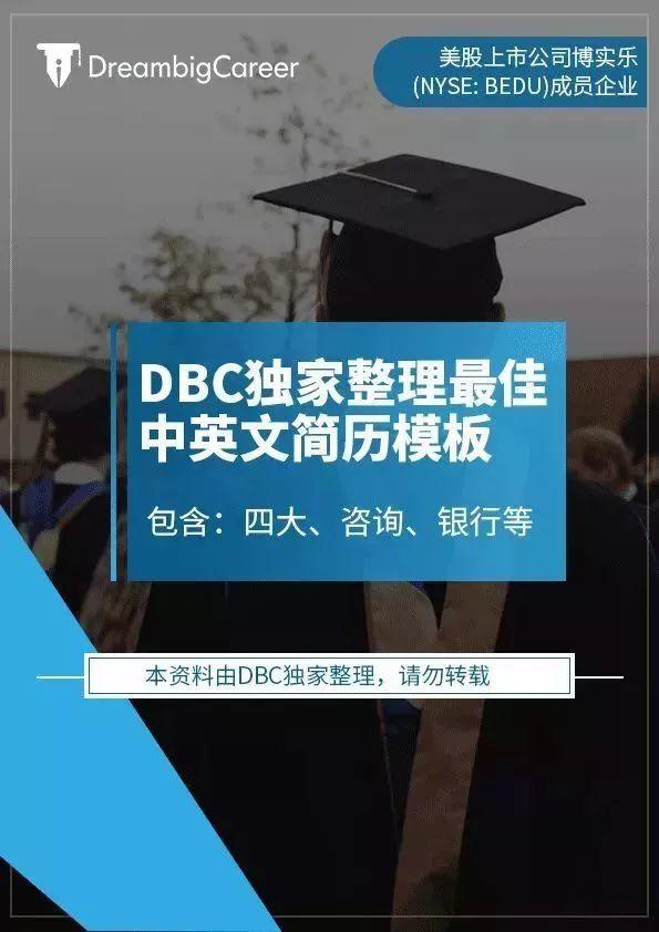 【官宣!】DreambigCareer职梦联手澳洲最大机构领航教育,打造澳洲留学生专属求职 【官宣!】DreambigCareer职梦联手澳洲最大机构领航教育,打造澳洲留学生专属求职