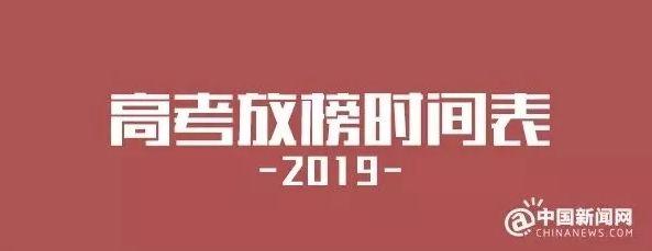 高考成绩已出,你的留学之旅即将启程,这篇文章有你需要的一切 高考成绩已出,你的留学之旅即将启程,这篇文章有你需要的一切