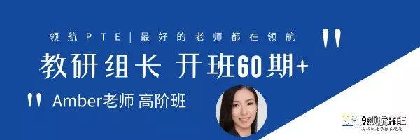 从PTE小白到8炸高分选手!2019领航PTE100天免费打卡计划! 从PTE小白到8炸高分选手!2019领航PTE100天免费打卡计划!